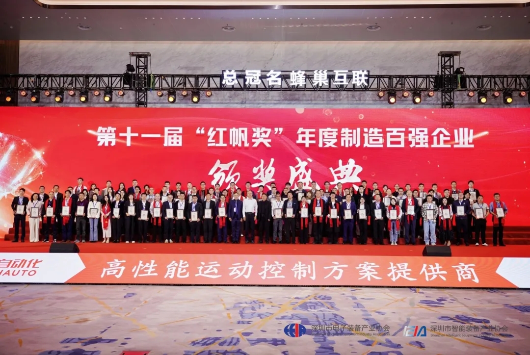 【紅帆領航】歐力克斯科技：以利他鑄魂，以匠心筑基，以服務揚帆新征程