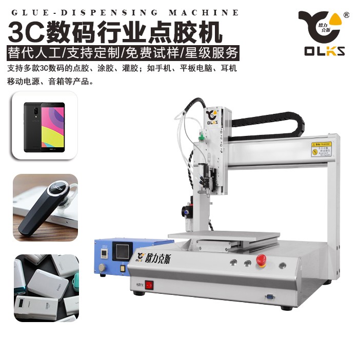 深圳點膠機 噴射點膠機