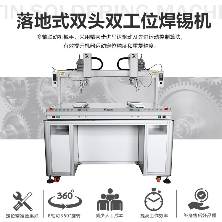 落地式焊錫機 落地式<a href='http://www.ghkgcsj.com/' class='keys' title='點擊查看關于焊錫機的相關信息' target='_blank'>焊錫機</a>