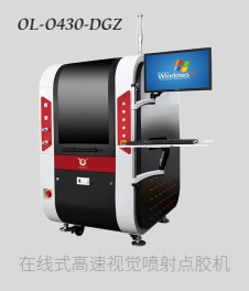 歐力克斯噴射點(diǎn)膠機(jī) 歐力克斯噴射點(diǎn)膠機(jī)