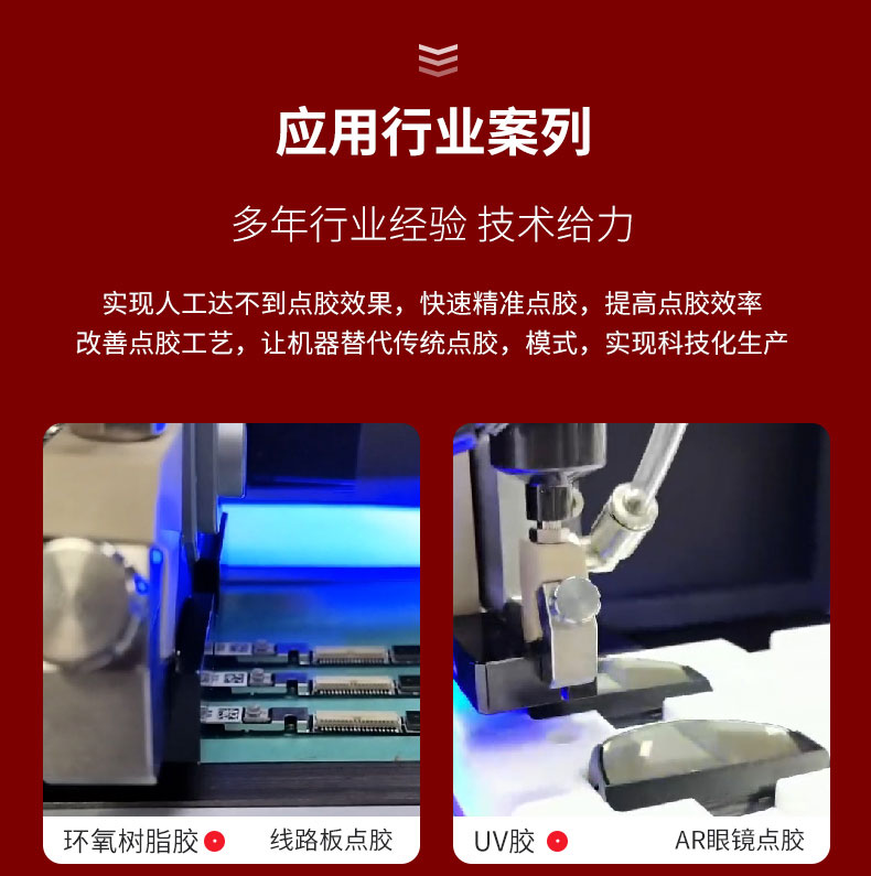 噴膠機應用領(lǐng)域