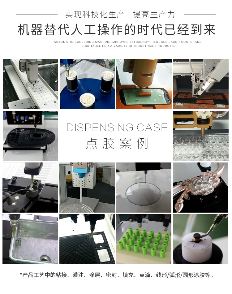 大視角視覺<a href='http://www.ghkgcsj.com/' class='keys' title='點擊查看關于點膠機的相關信息' target='_blank'>點膠機</a>3