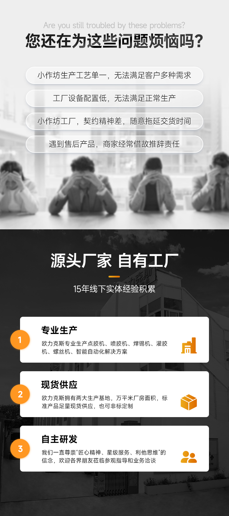 OL-L300桌面式智能鎖螺絲機3