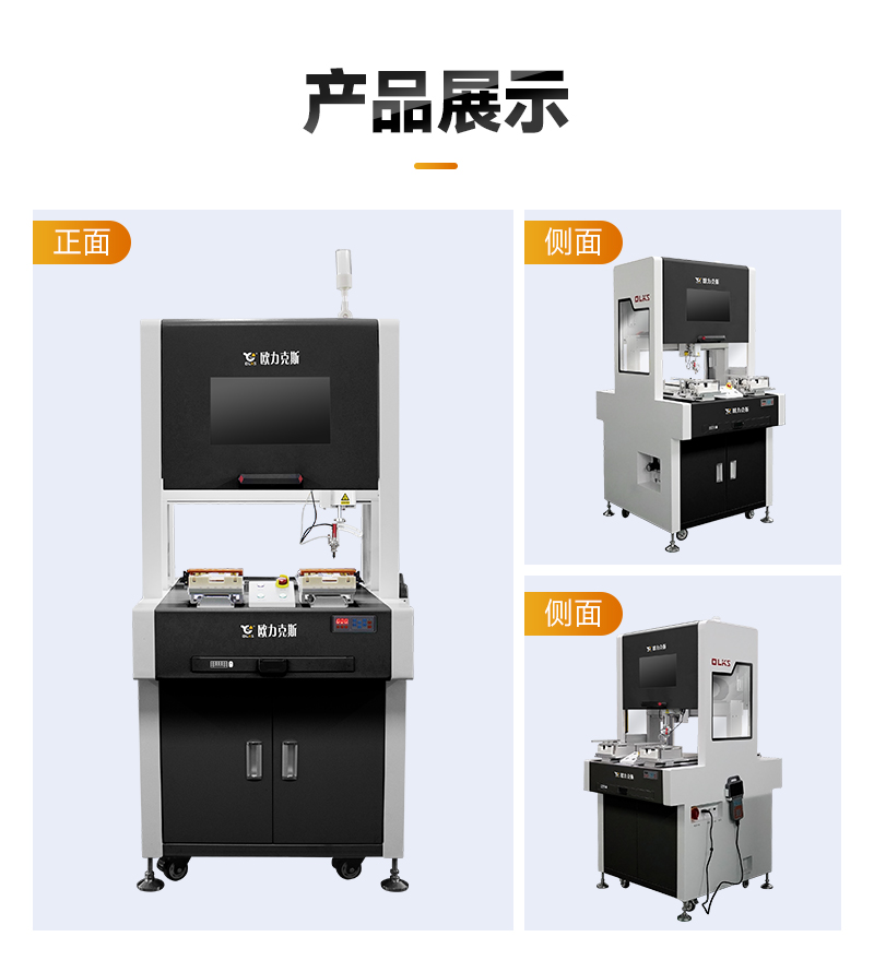 OL-ZH-5331智能焊錫機8