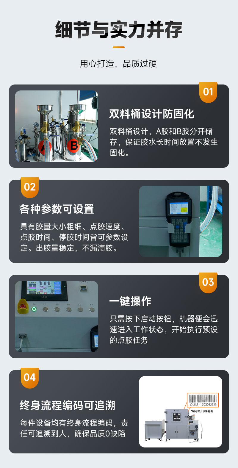 雙組份真空灌膠機-7